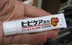 ヒビケア軟膏