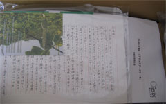 お手紙