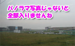 イオンレイクタウン全景
