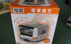 お金投入.jpg