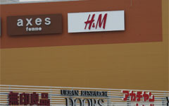 H&M看板
