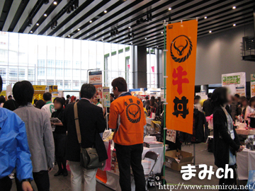 吉野家通販