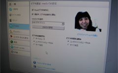スカイプ設定