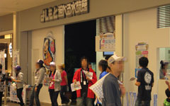 水族館入り口