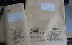 税務署からの封書