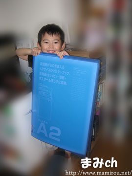 A2ファイル 5歳児に持たせてみた