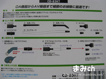 バキュームアタッチメント 接続方法