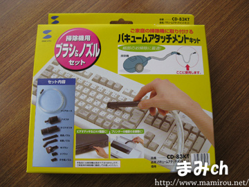 サンワサプライ バキュームアタッチメント外箱