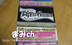 ザ・ゲーム ボーイズフィルムショー チラシ