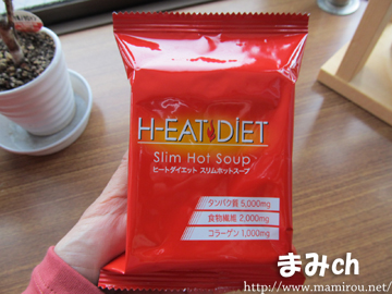 ヒートダイエットの小袋パッケージ