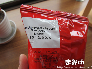 ヒートダイエットの味・賞味期限