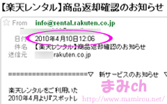 商品到着確認 キャプチャ