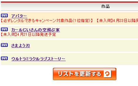 予約画面キャプチャ