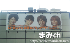 D-BOYS BE AMBITIOUS 看板