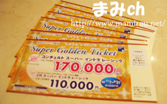 神奈川クリニック 割引チケット