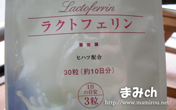 LIONラクトフェリン