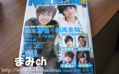 雑誌 ネオアクター
