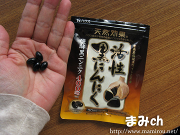 ハウス 活性黒にんにく パッケージと粒