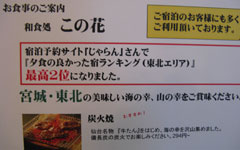 食事のポスター