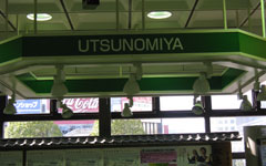 宇都宮駅