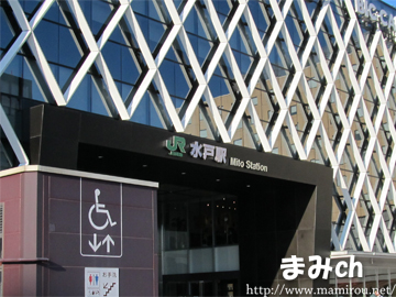 水戸駅 南口