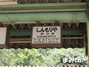 新守谷駅前