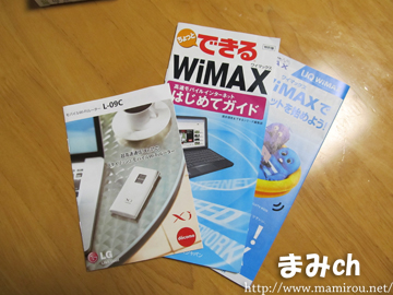 データ通信カタログ