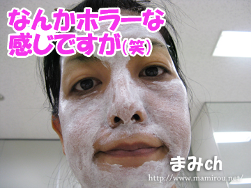 どろんこクレイホワイトを塗った顔