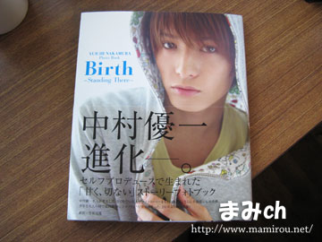 中村優一 フォトブック Birth 表紙