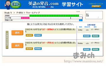 英語の発音.com キャプチャ